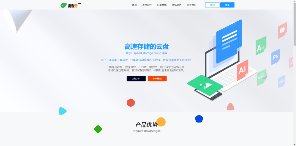 运营版闪客储存某客同款系统源码-如云资源网 运营版闪客储存某客同款系统源码-如云资源网