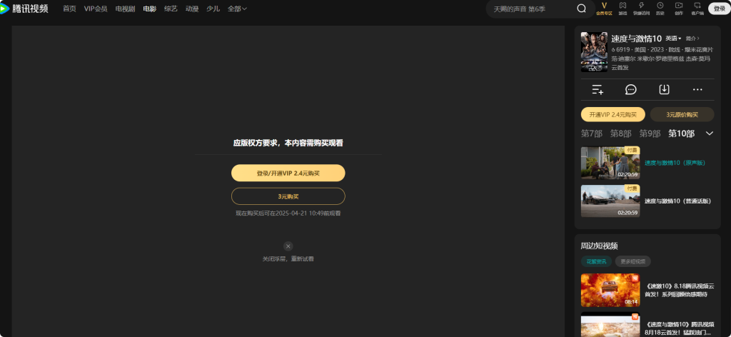 1f37788f0020250419105001