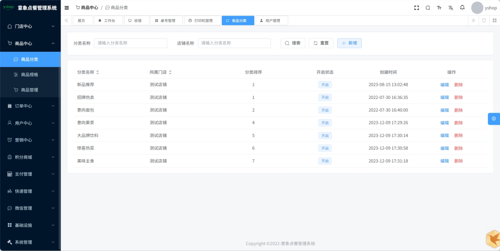 小程序_意象桌面扫码点餐系统_开源【可商用】-如云资源网 小程序_意象桌面扫码点餐系统_开源【可商用】-如云资源网