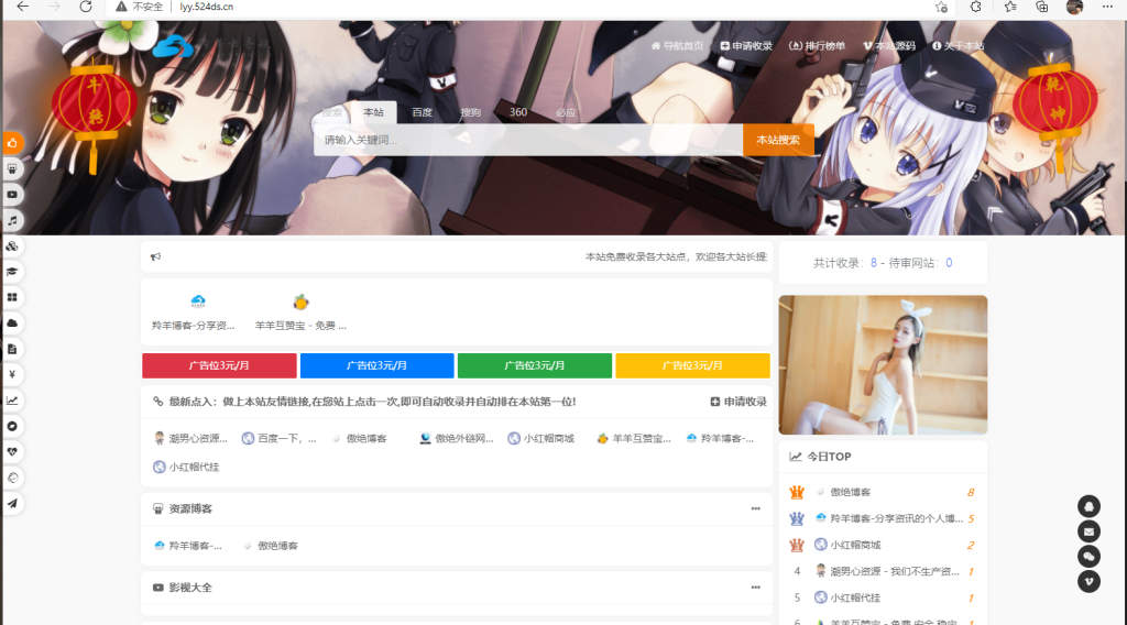 精品源码—站长导航源码开源-如云资源网