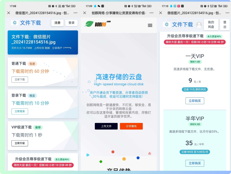 运营版闪客储存某客同款系统源码-如云资源网 运营版闪客储存某客同款系统源码-如云资源网