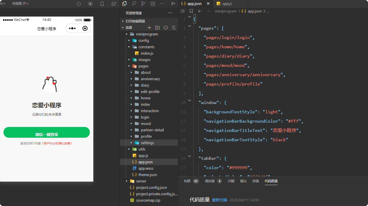 恋爱微信小程序源码 ai写的无版权-如云资源网