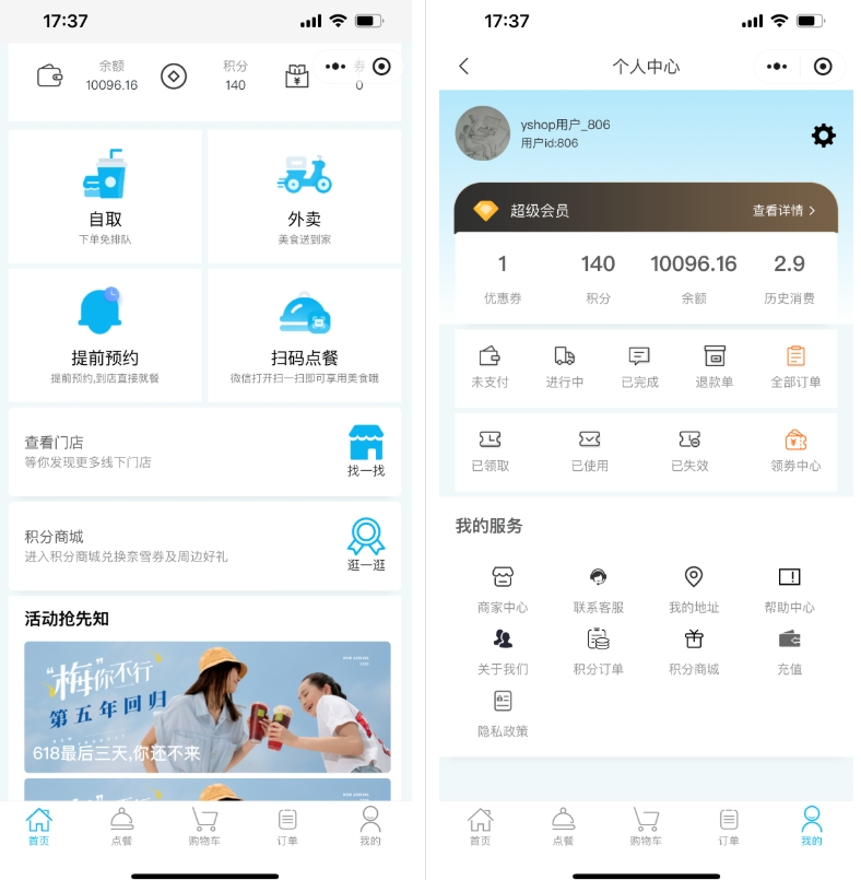 小程序_意象桌面扫码点餐系统_开源【可商用】-如云资源网 小程序_意象桌面扫码点餐系统_开源【可商用】-如云资源网