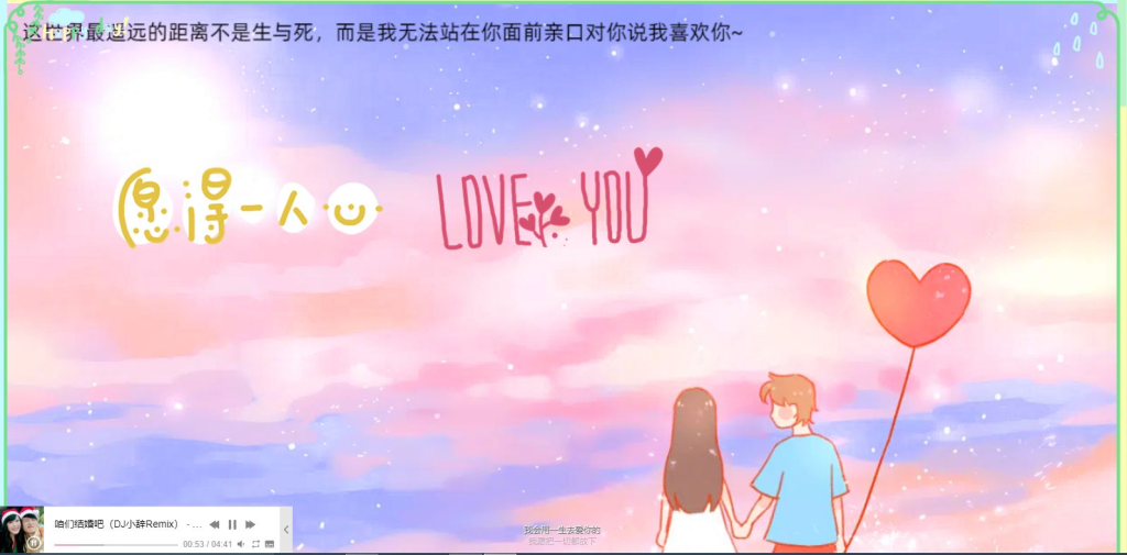 简易表白单网页，可本地访问修改-如云资源网