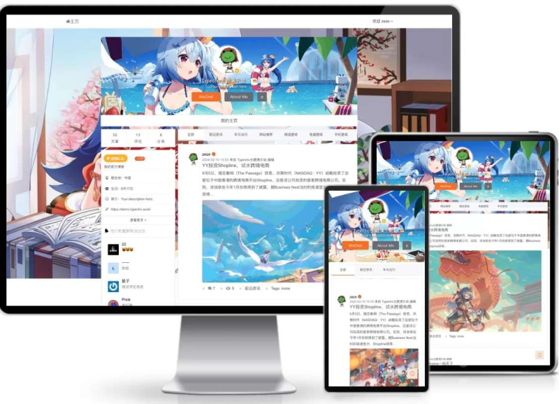 仿新浪微博typecho主题源码-如云资源网