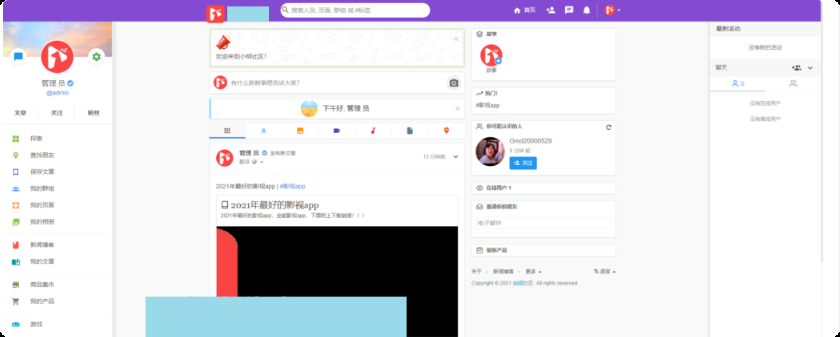 PHP社区交友系统开源傻瓜式搭建-附app编译教程-如云资源网 PHP社区交友系统开源傻瓜式搭建-附app编译教程-如云资源网