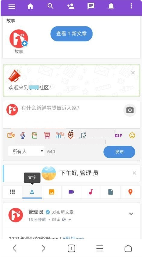 PHP社区交友系统开源傻瓜式搭建-附app编译教程-如云资源网 PHP社区交友系统开源傻瓜式搭建-附app编译教程-如云资源网