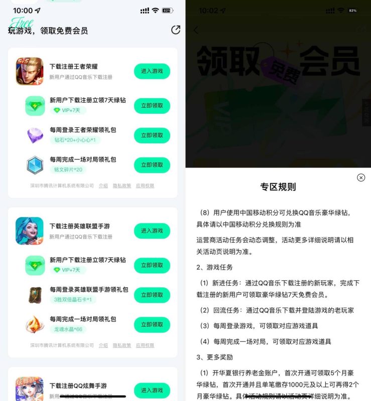 QQ音乐下载游戏领多个7天绿钻-如云资源网