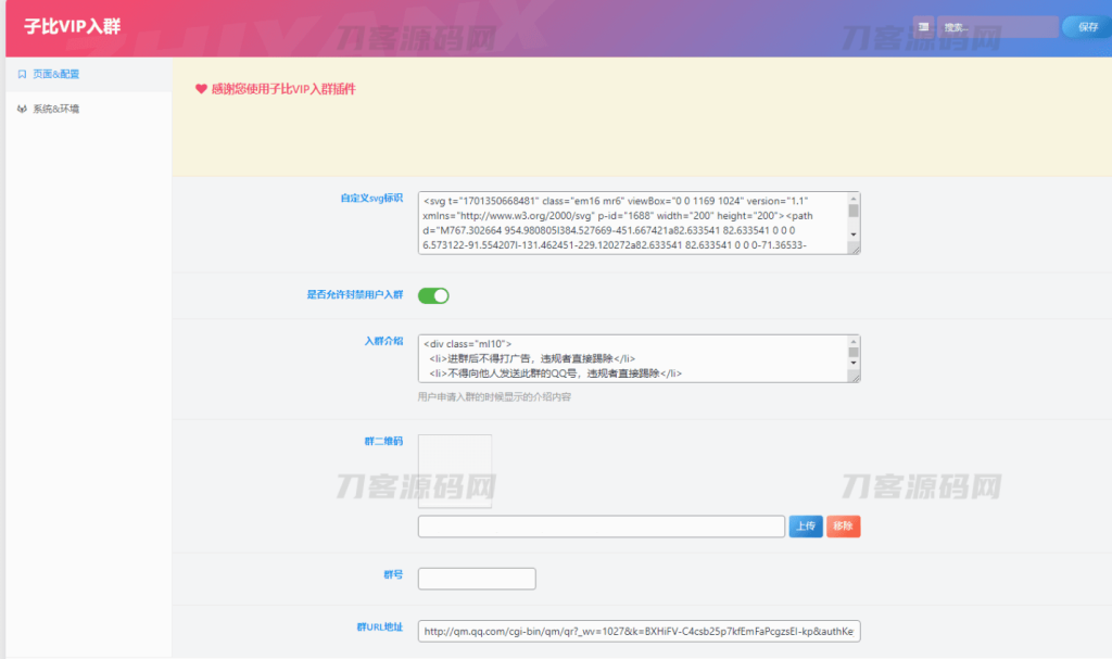 WordPress子比主题 添加VIP会员入群验证弹窗插件-如云资源网