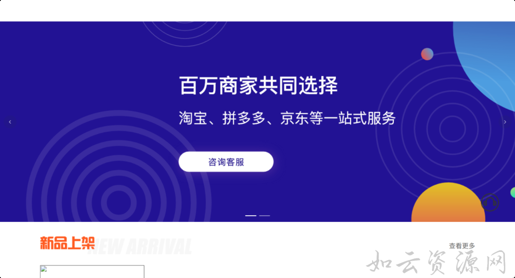 全开源礼品代发系统源码-如云资源网