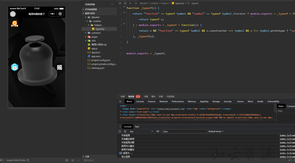 娱乐喝酒小程序源码-如云资源网